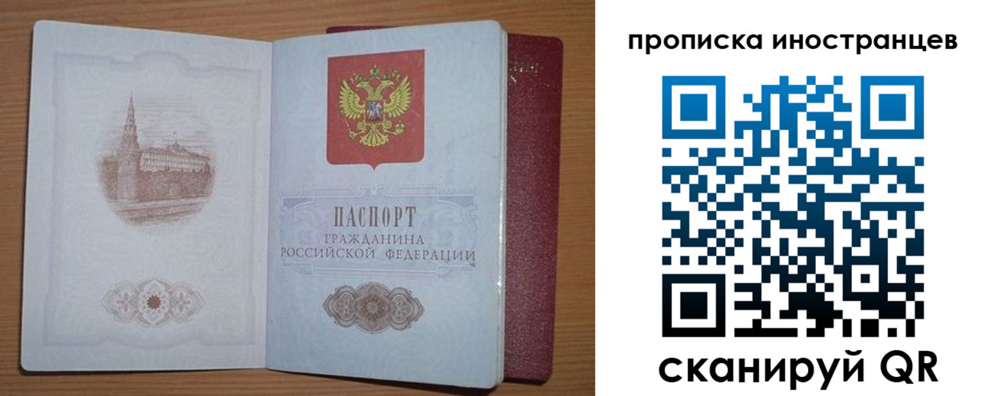 прописка регистрация в Мценске