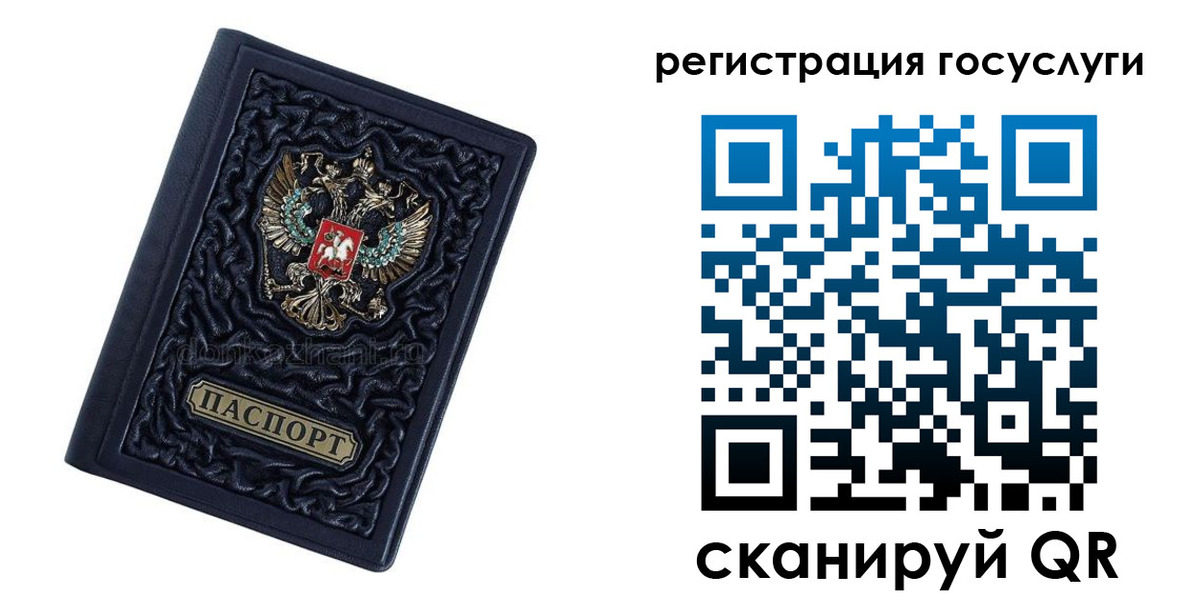 временная регистрация собственник в Мценске