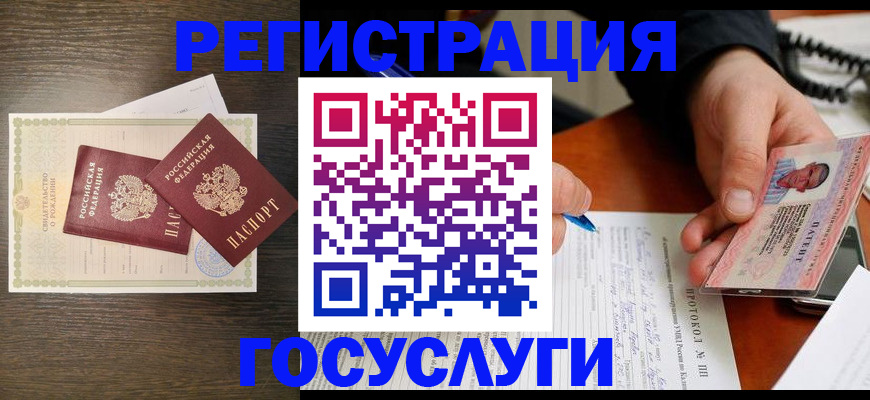 временная регистрация собственник в Мценске