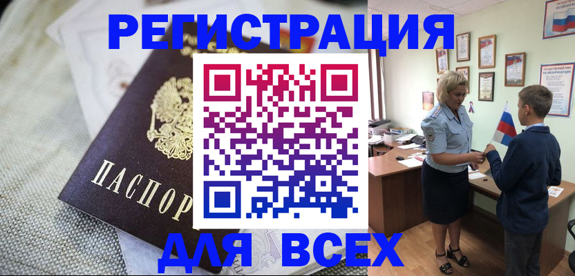 временная регистрация надежно в Мценске