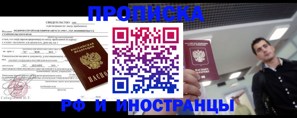 временная регистрация адрес в Мценске