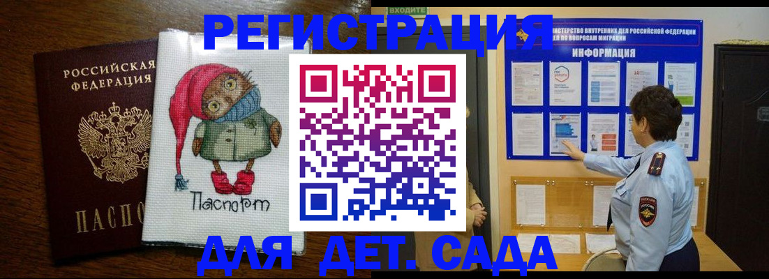 временная регистрация собственник в Мценске