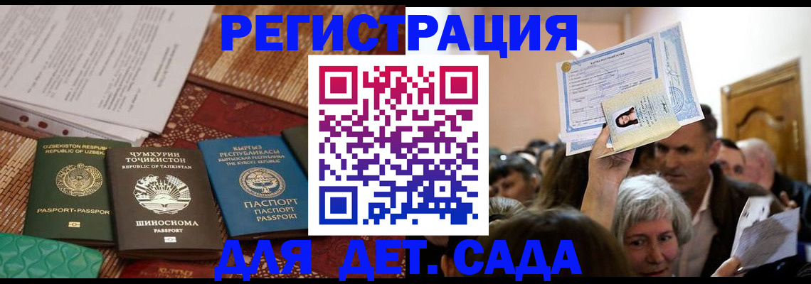 временная регистрация надежно в Мценске